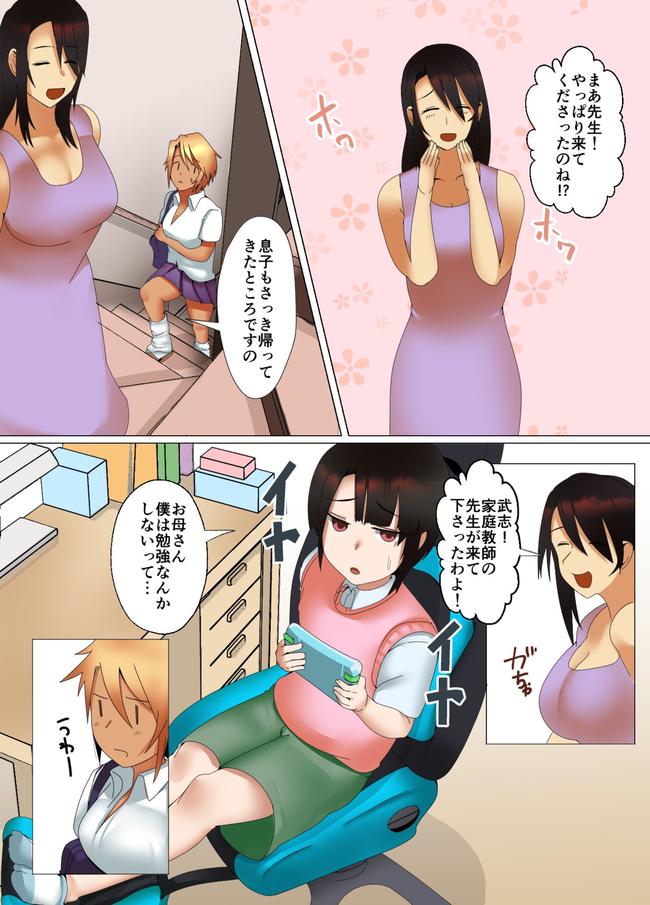 Kateikyōshi Gyaru ga Oshiemasu! Ai no Seiseki Buchi Age Mesoddo page 6 full
