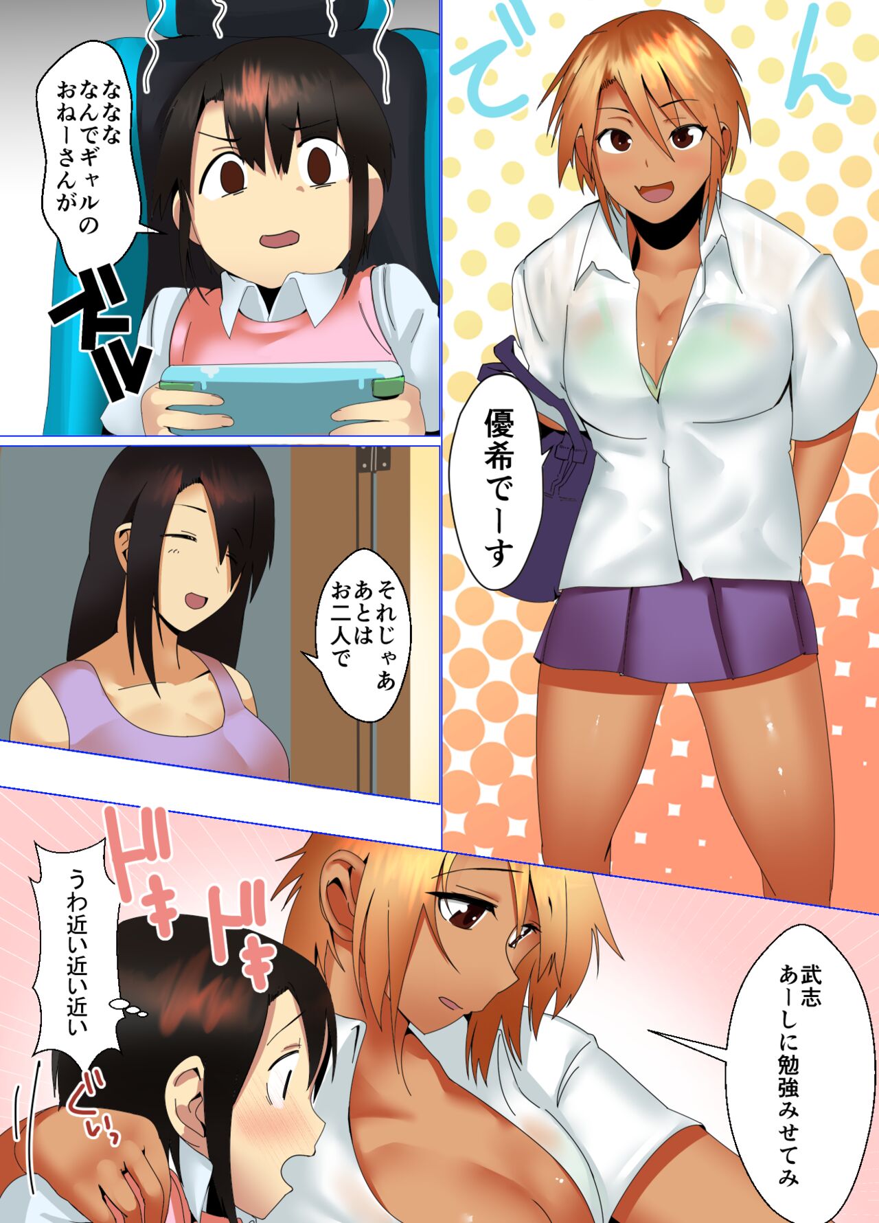 Kateikyōshi Gyaru ga Oshiemasu! Ai no Seiseki Buchi Age Mesoddo page 7 full
