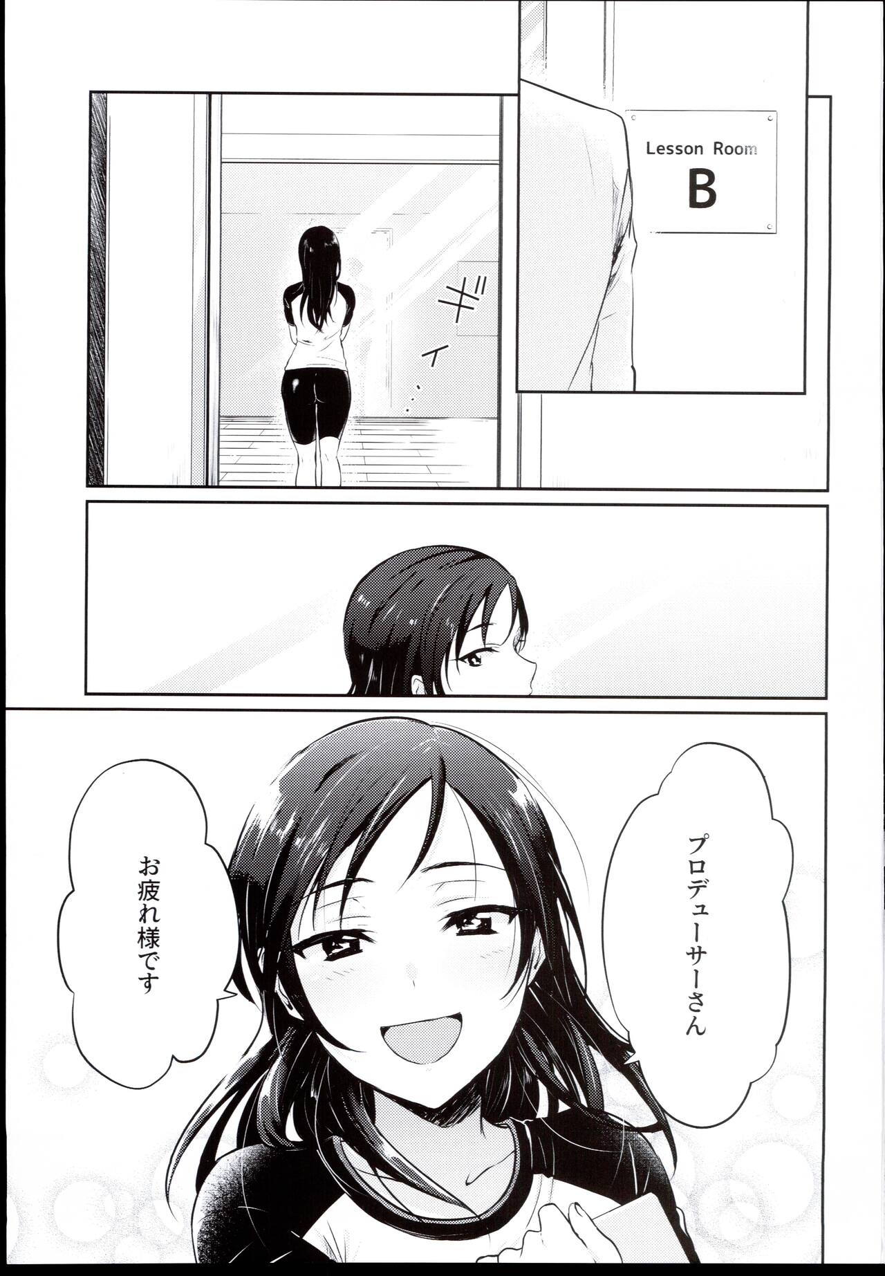 Udaru You na, page 3 full