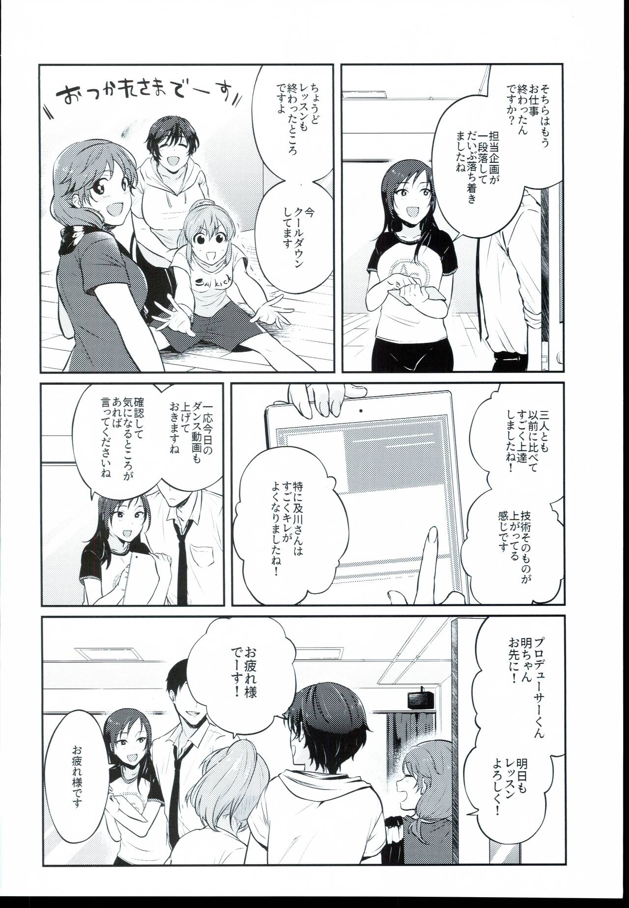 Udaru You na, page 4 full