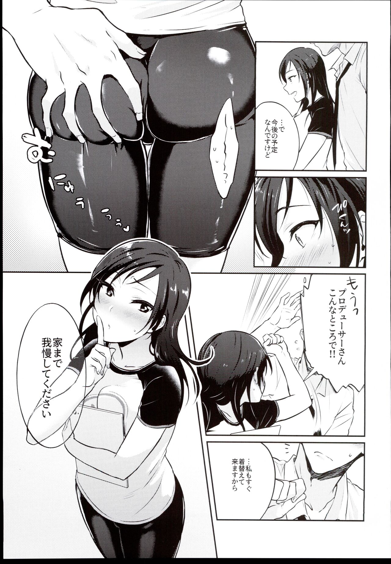 Udaru You na, page 5 full