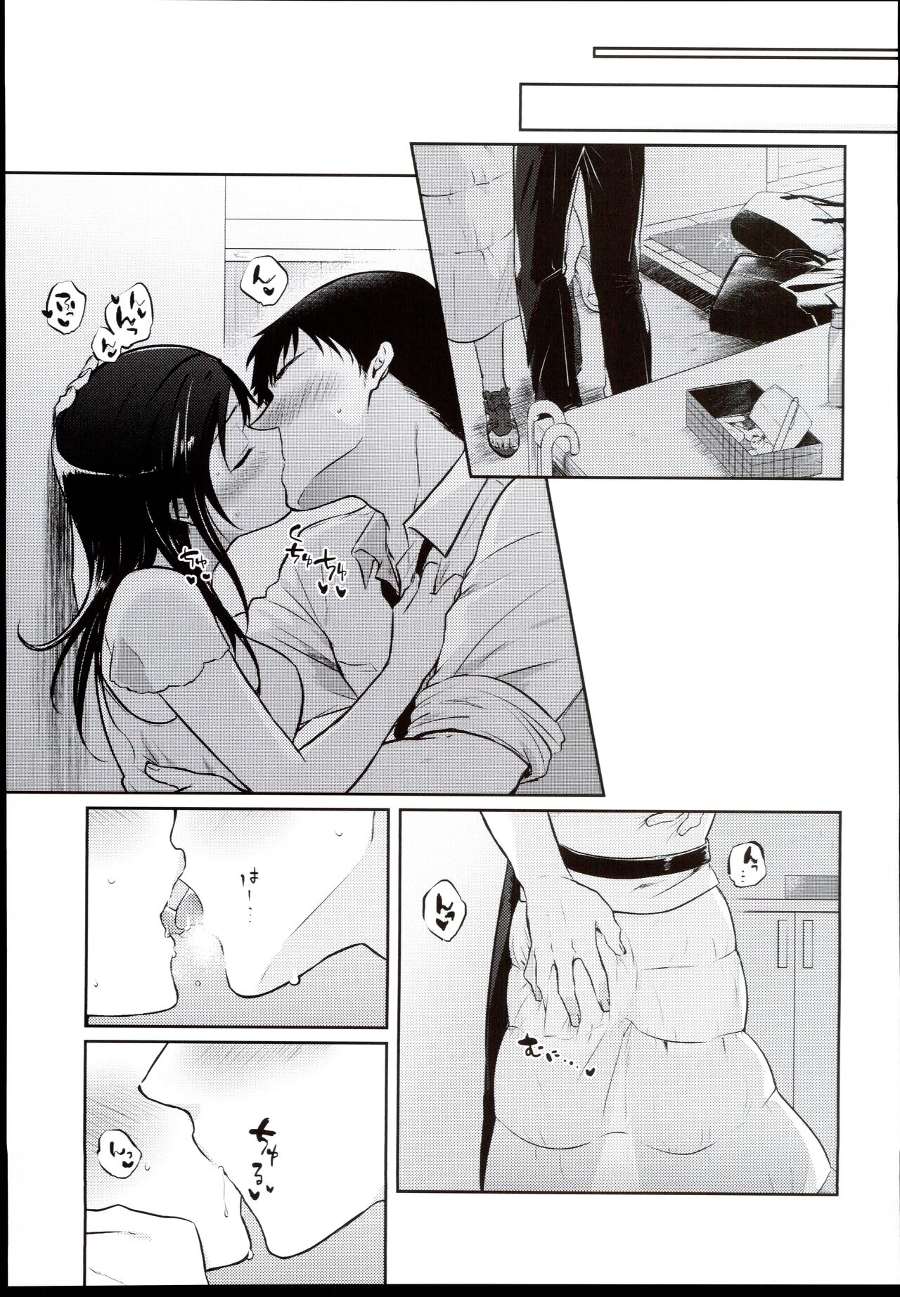 Udaru You na, page 7 full