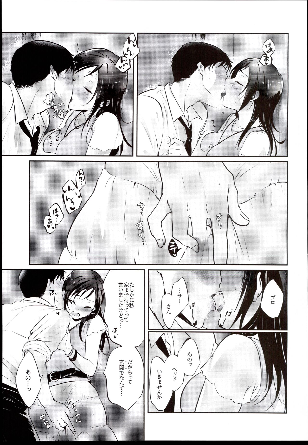 Udaru You na, page 9 full