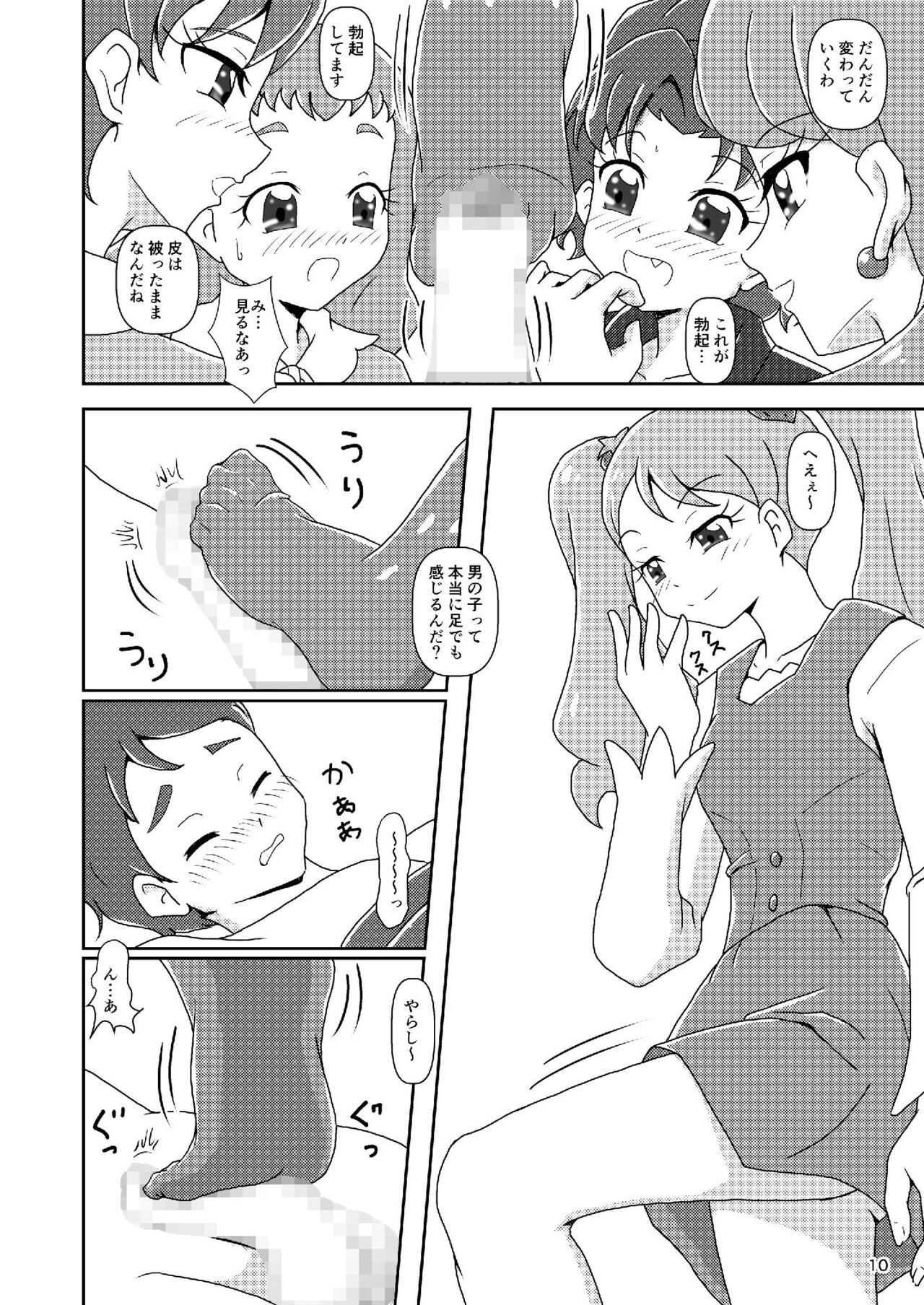 Zuricure_Ashi-Mode page 10 full