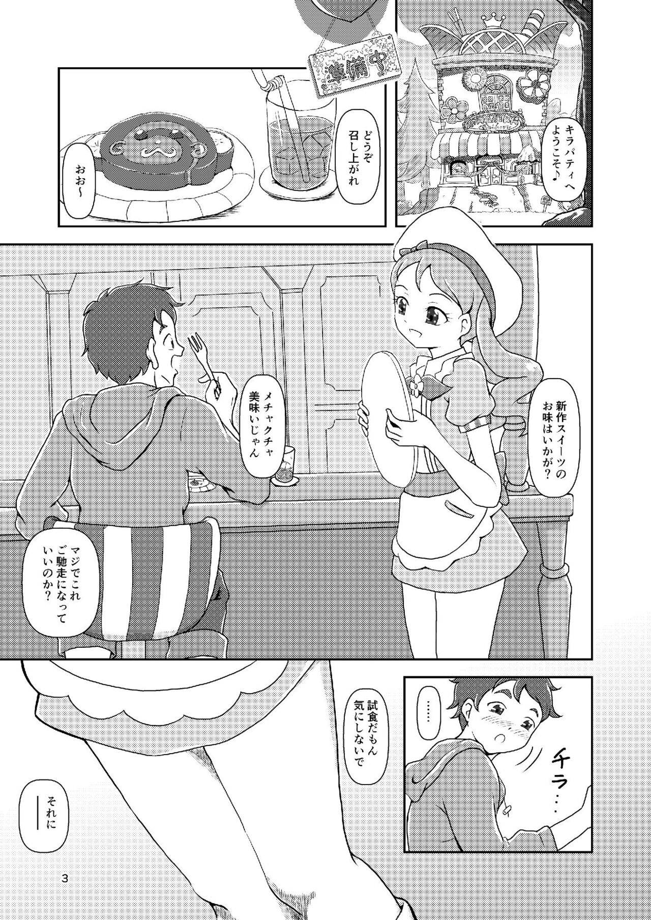 Zuricure_Ashi-Mode page 3 full
