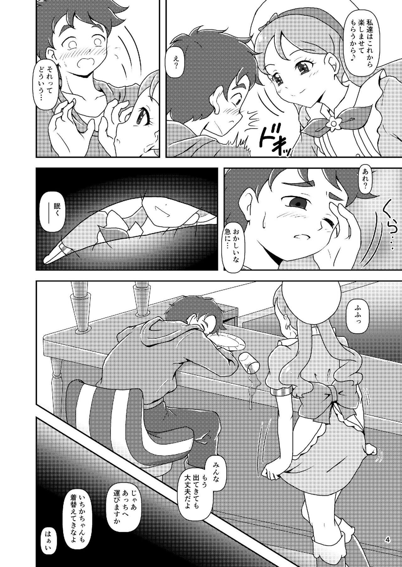 Zuricure_Ashi-Mode page 4 full