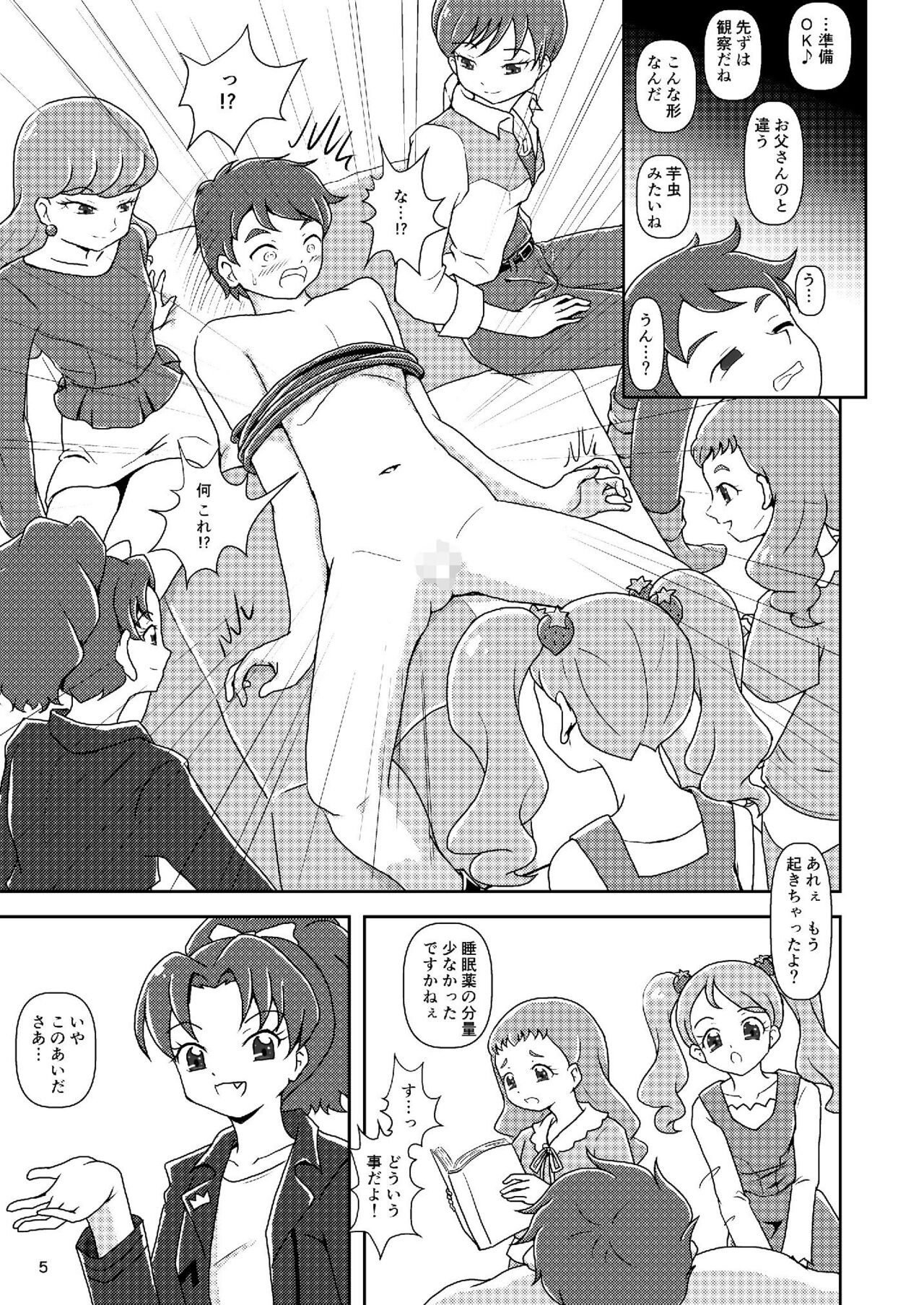 Zuricure_Ashi-Mode page 5 full