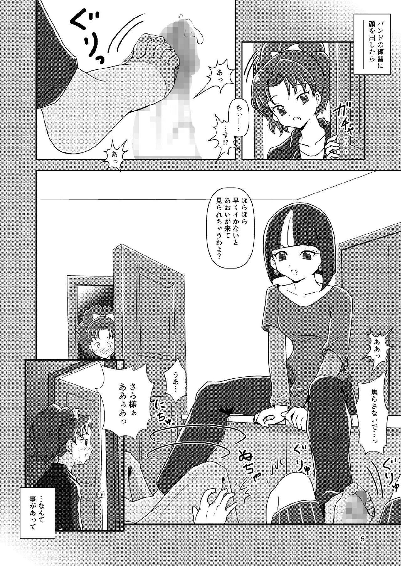 Zuricure_Ashi-Mode page 6 full