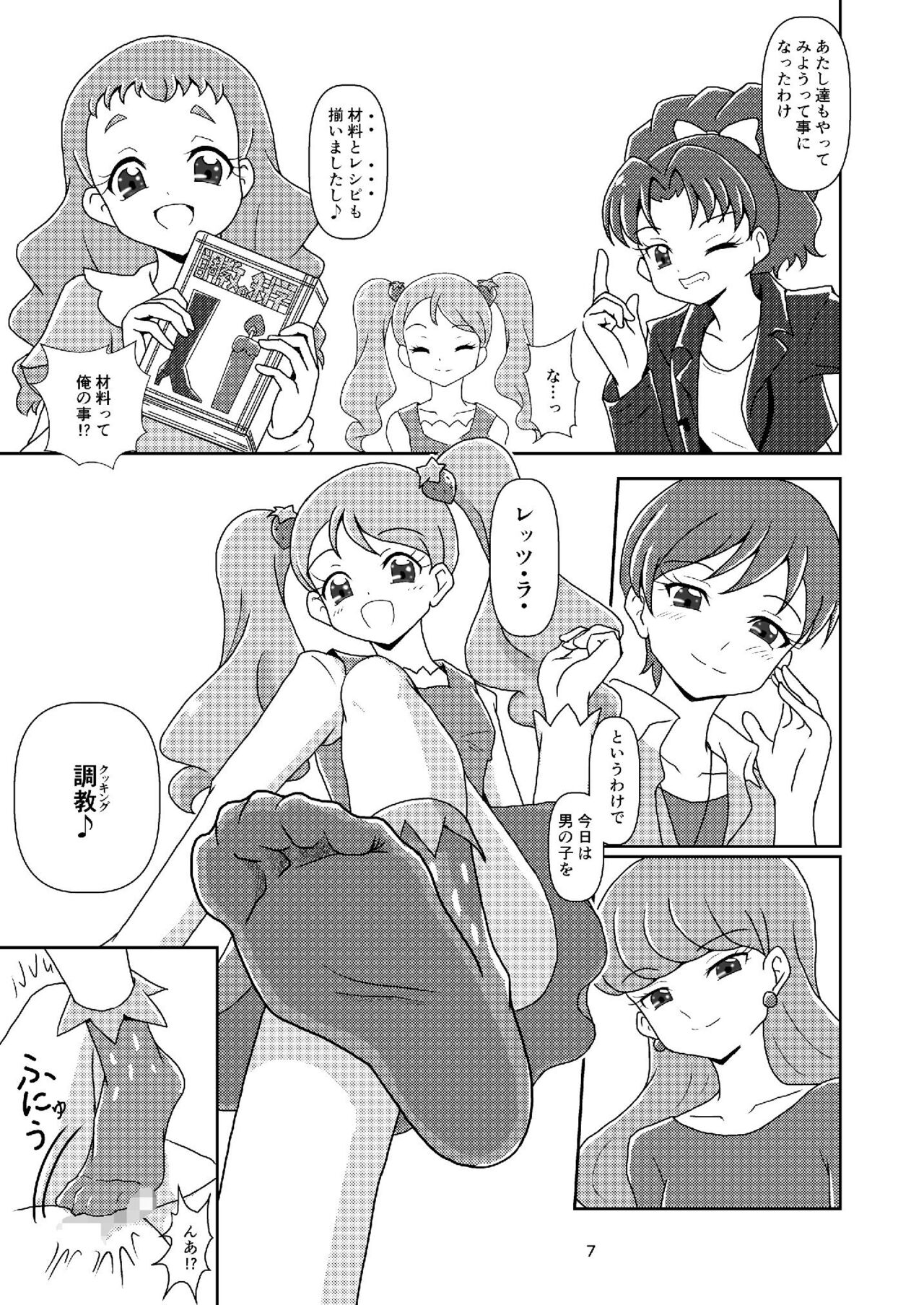 Zuricure_Ashi-Mode page 7 full