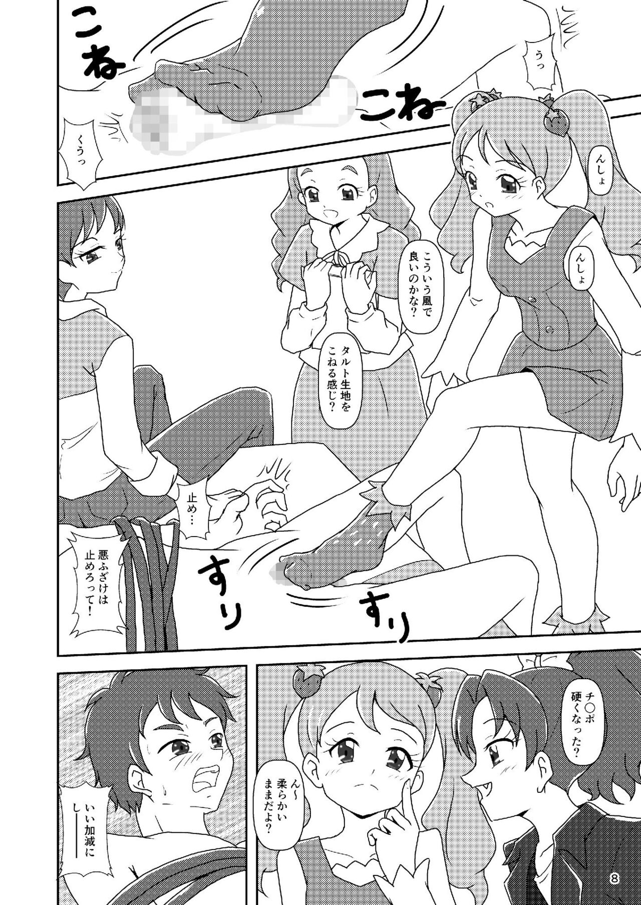 Zuricure_Ashi-Mode page 8 full