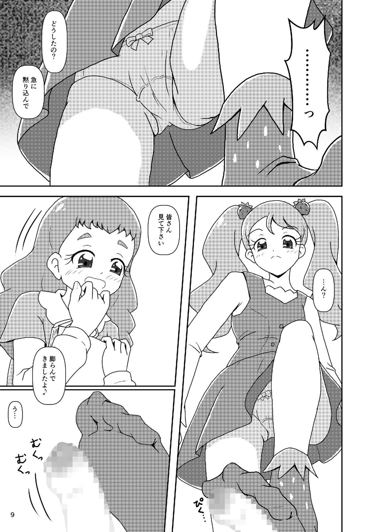 Zuricure_Ashi-Mode page 9 full