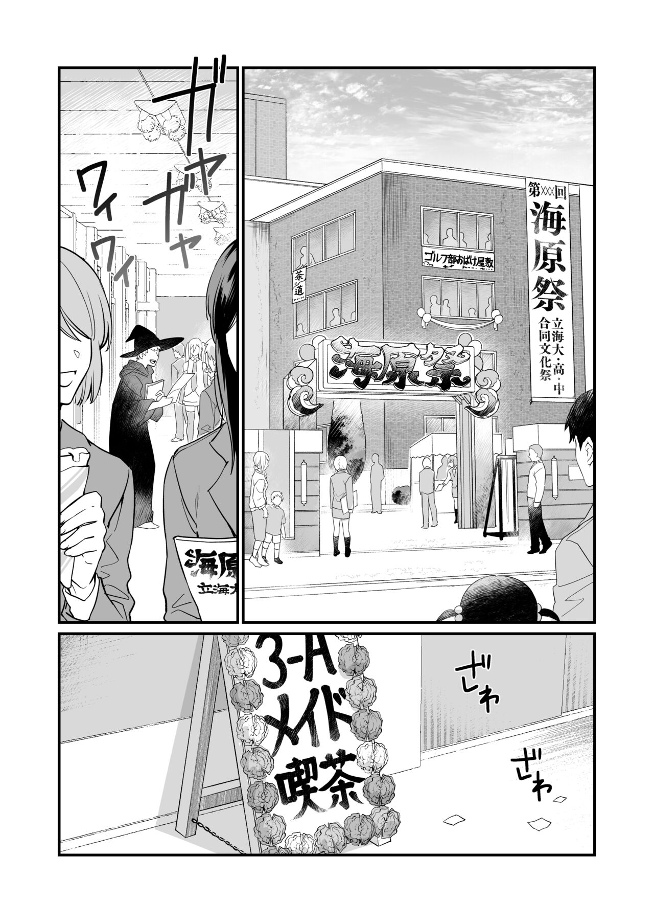 Yukimura Seiichi wa Warui Koto ga Shitai page 2 full