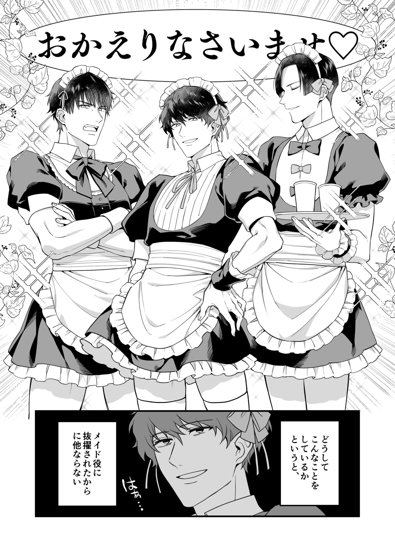 Yukimura Seiichi wa Warui Koto ga Shitai page 3 full