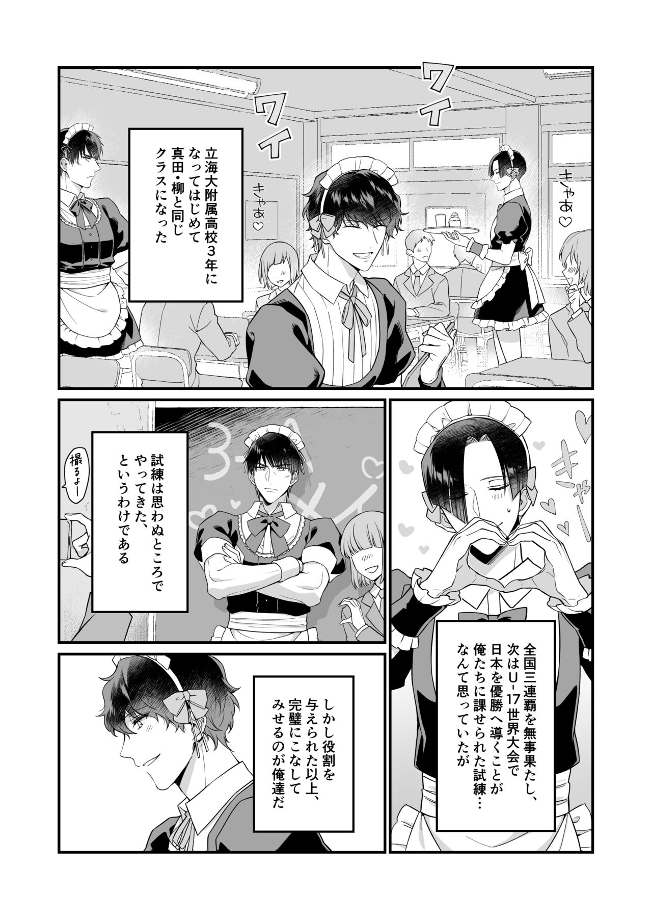 Yukimura Seiichi wa Warui Koto ga Shitai page 4 full