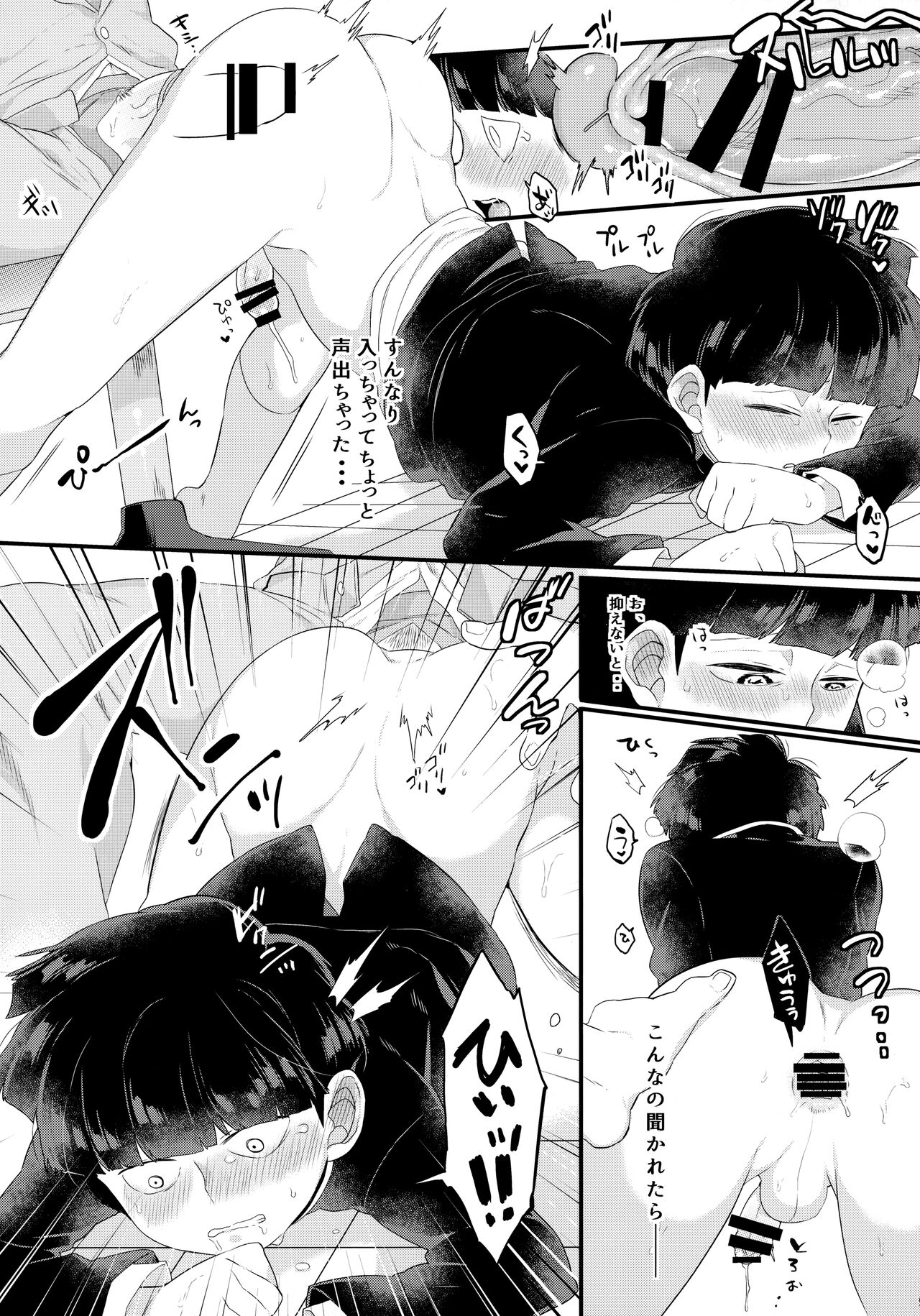 Tsukue no Shita no Koibito page 10 full