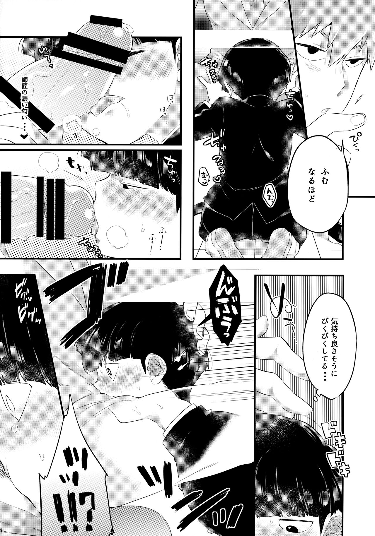 Tsukue no Shita no Koibito page 5 full