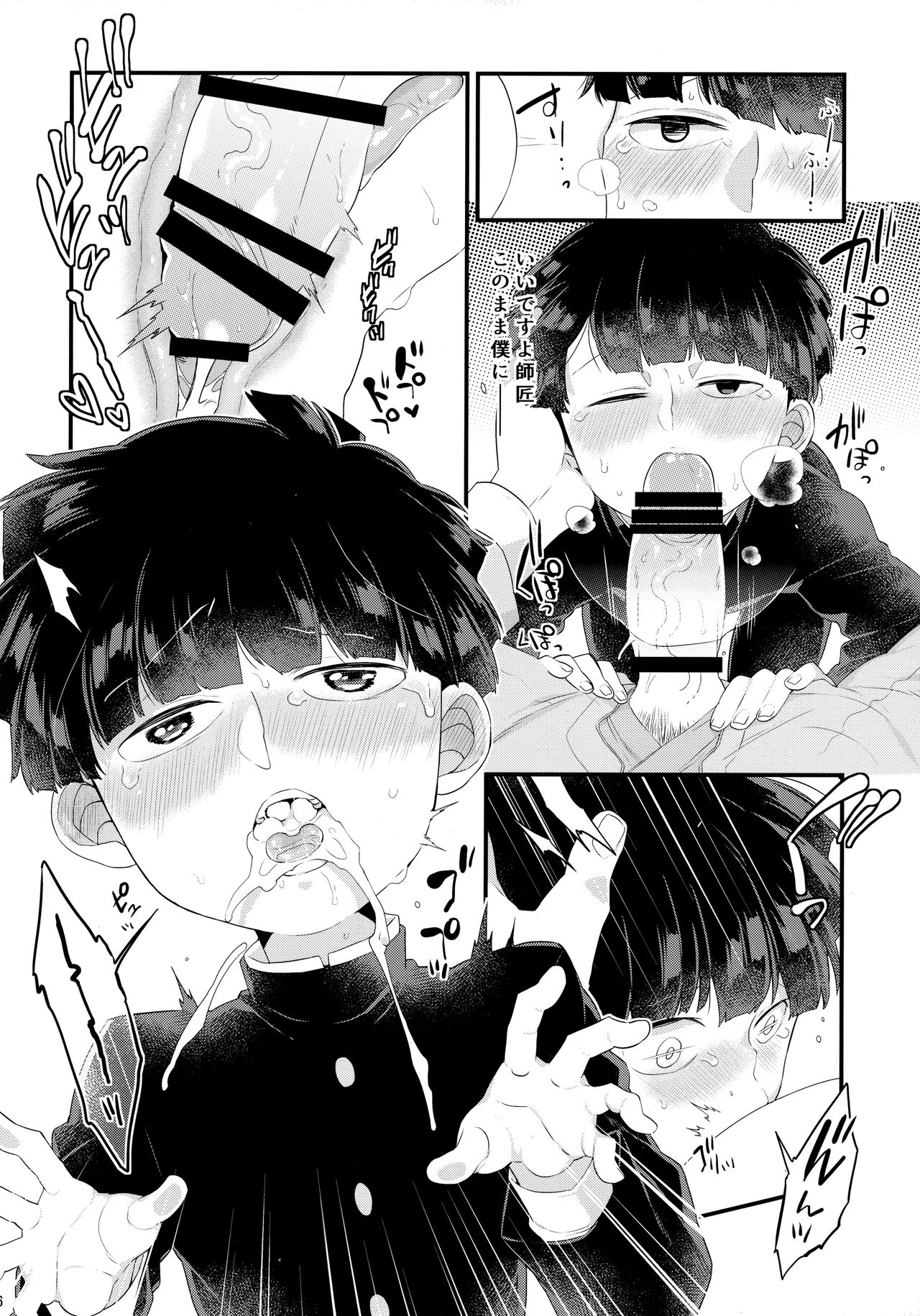 Tsukue no Shita no Koibito page 7 full