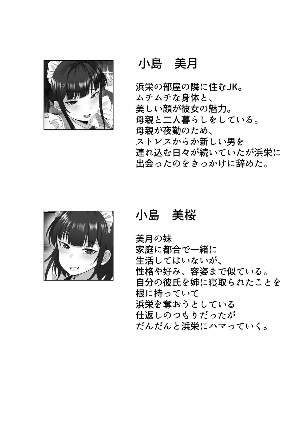 俺の上京性生活9【学園祭メイド編】 page 3 full