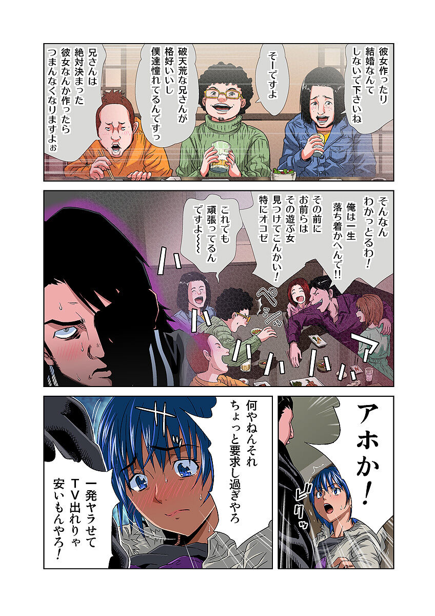 HiME-Mania Vol. 31 page 8 full
