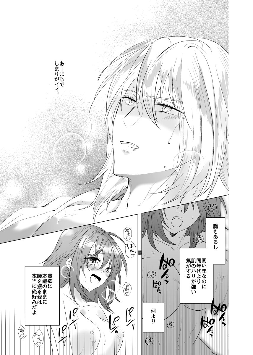 Obe guda ♀-gaku paro R 18 page 3 full