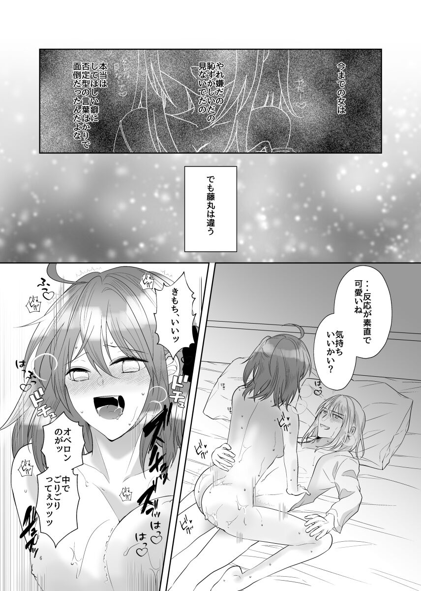 Obe guda ♀-gaku paro R 18 page 4 full