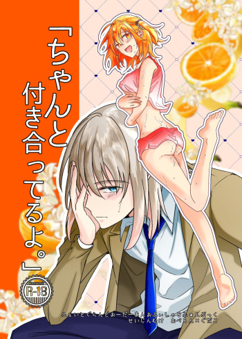 Obe guda ♀-gaku paro R 18 cover