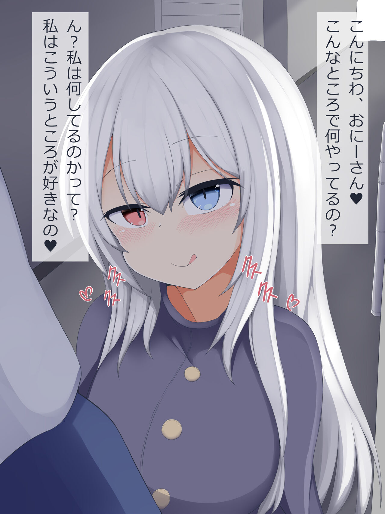 Succubus-chan no Esa - Rojiura Chijo ni Deatte Succubus no Esa ni Nacchau Ohanashi page 2 full