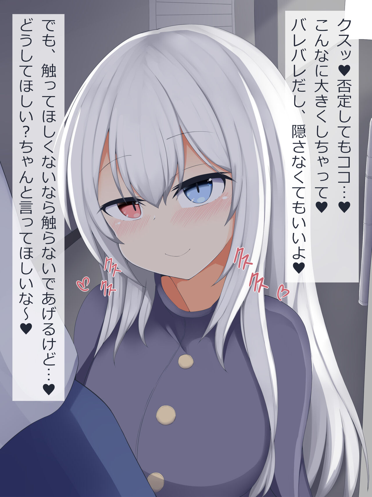 Succubus-chan no Esa - Rojiura Chijo ni Deatte Succubus no Esa ni Nacchau Ohanashi page 4 full