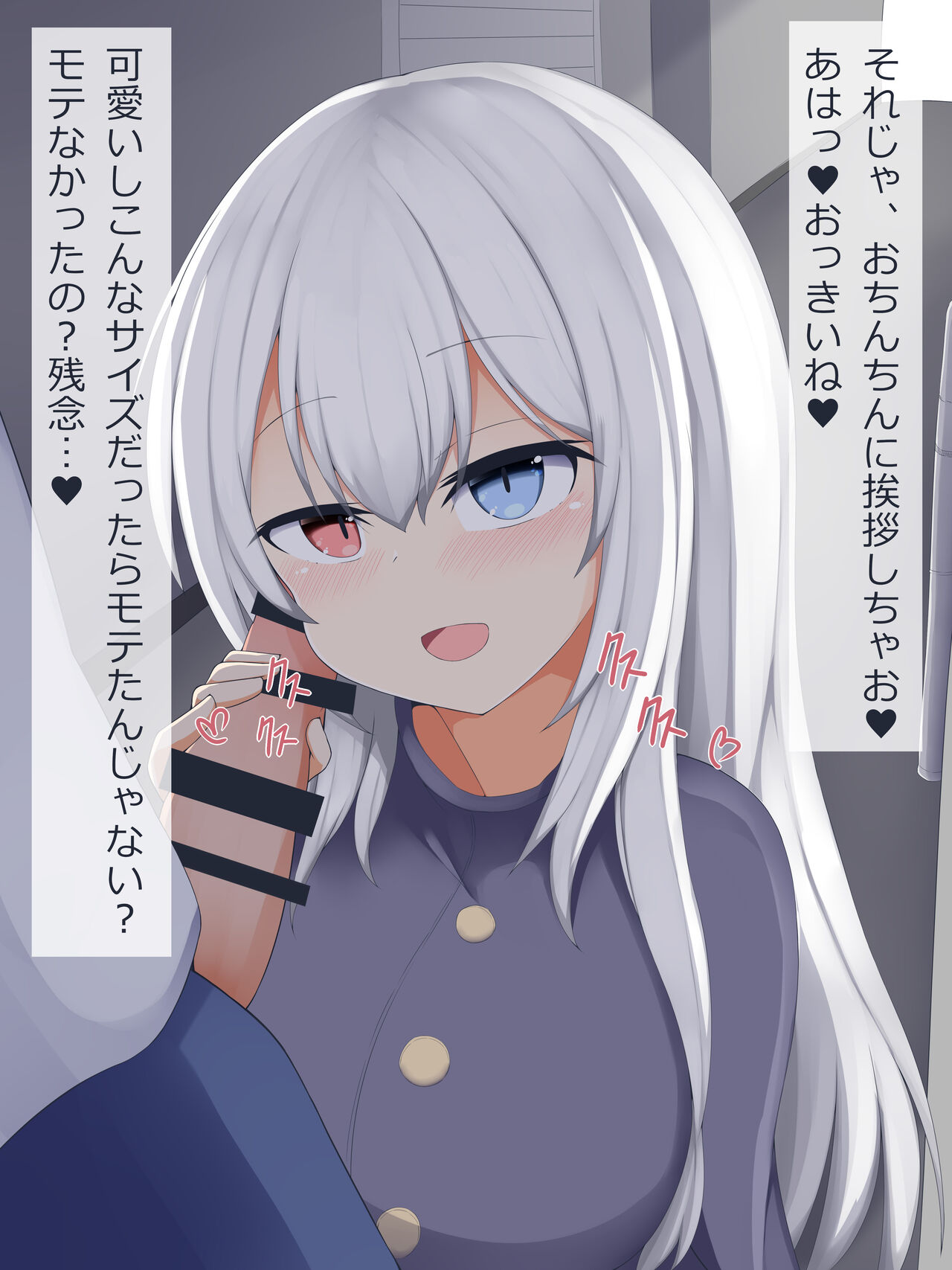 Succubus-chan no Esa - Rojiura Chijo ni Deatte Succubus no Esa ni Nacchau Ohanashi page 6 full