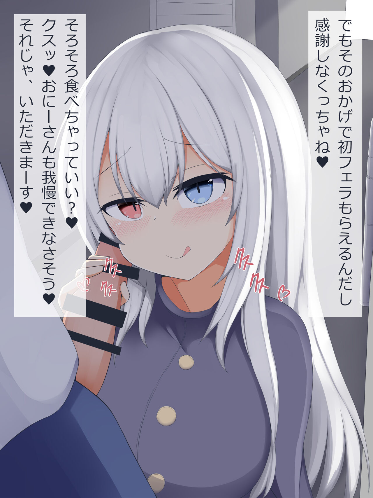 Succubus-chan no Esa - Rojiura Chijo ni Deatte Succubus no Esa ni Nacchau Ohanashi page 7 full