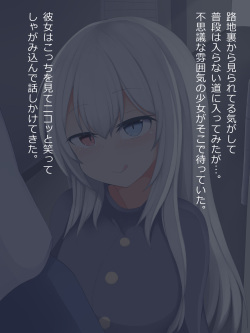 Succubus-chan no Esa - Rojiura Chijo ni Deatte Succubus no Esa ni Nacchau Ohanashi