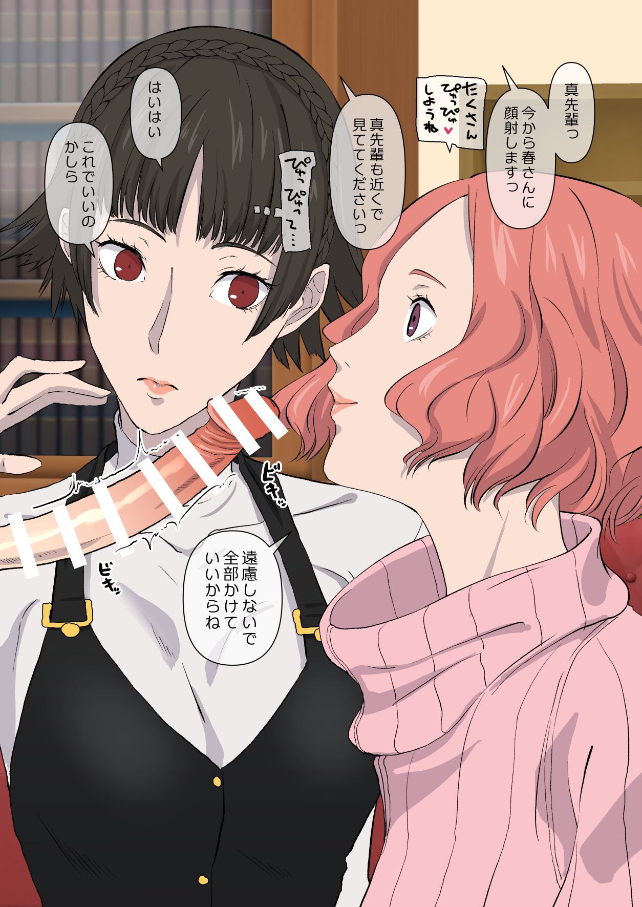 ●PIXIV● 紙石神井ゆべし page 6 full