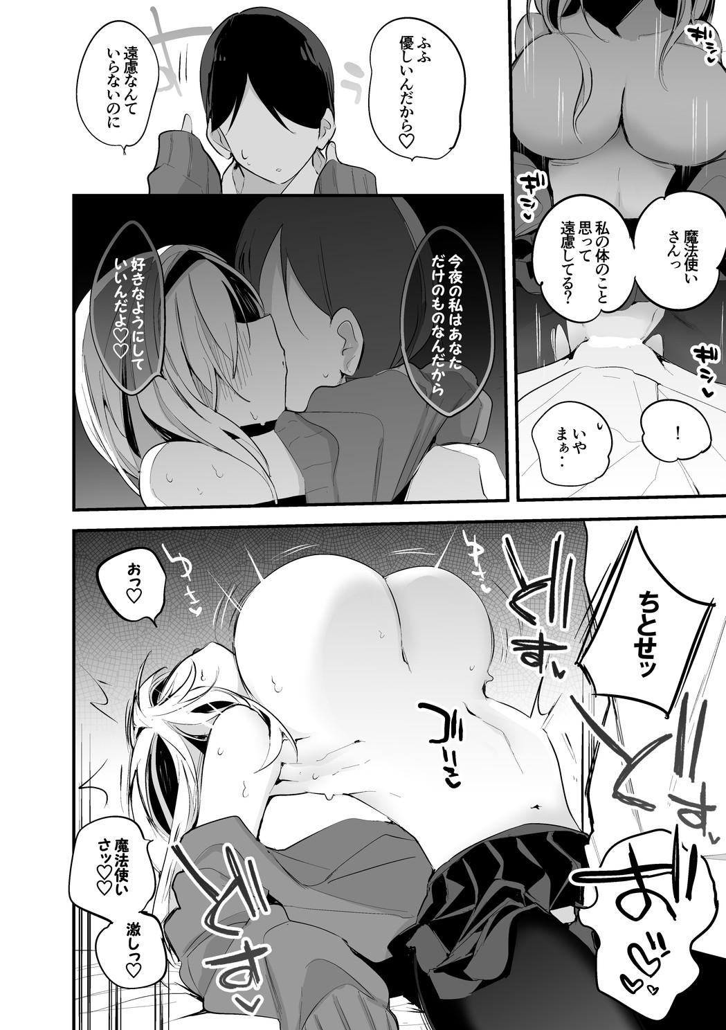 ちとせはもっと激しく編 page 5 full