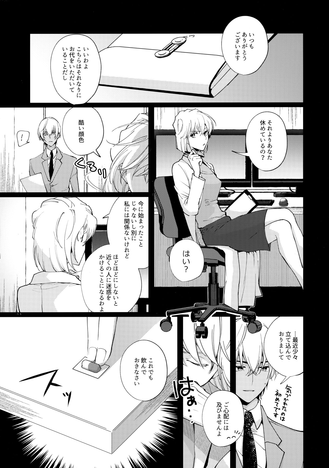VERITABLE page 10 full