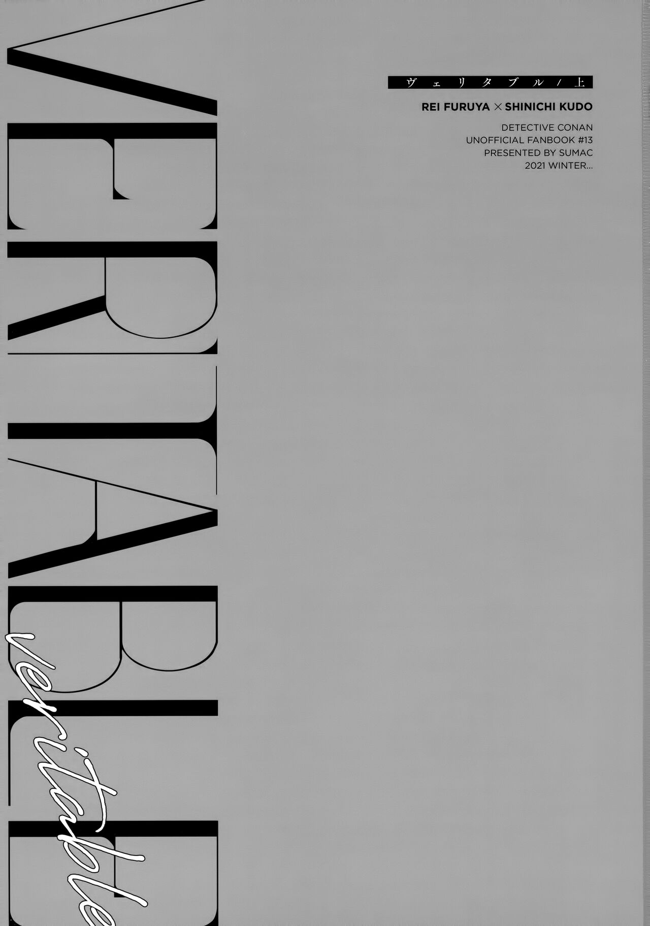 VERITABLE page 2 full