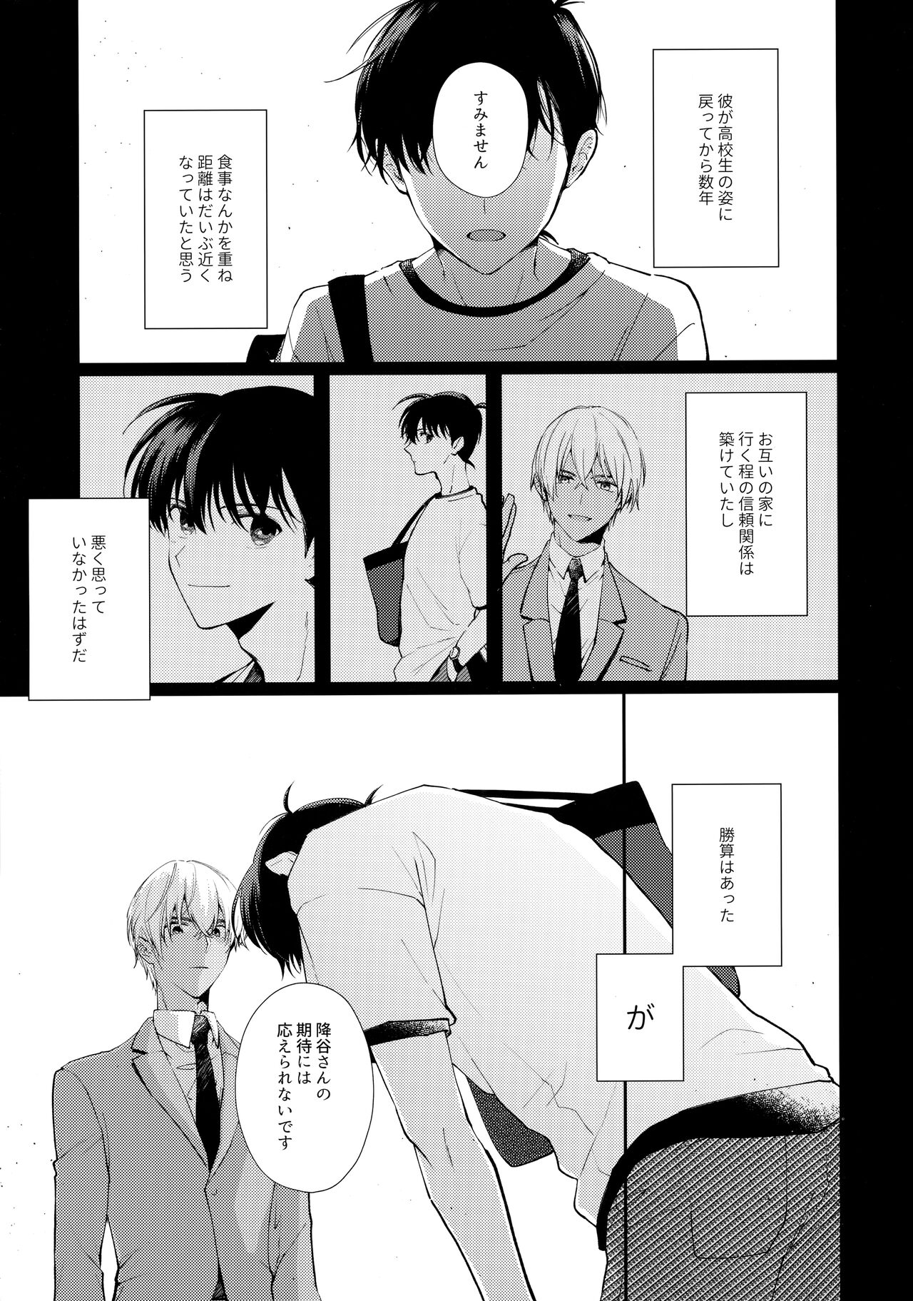 VERITABLE page 4 full