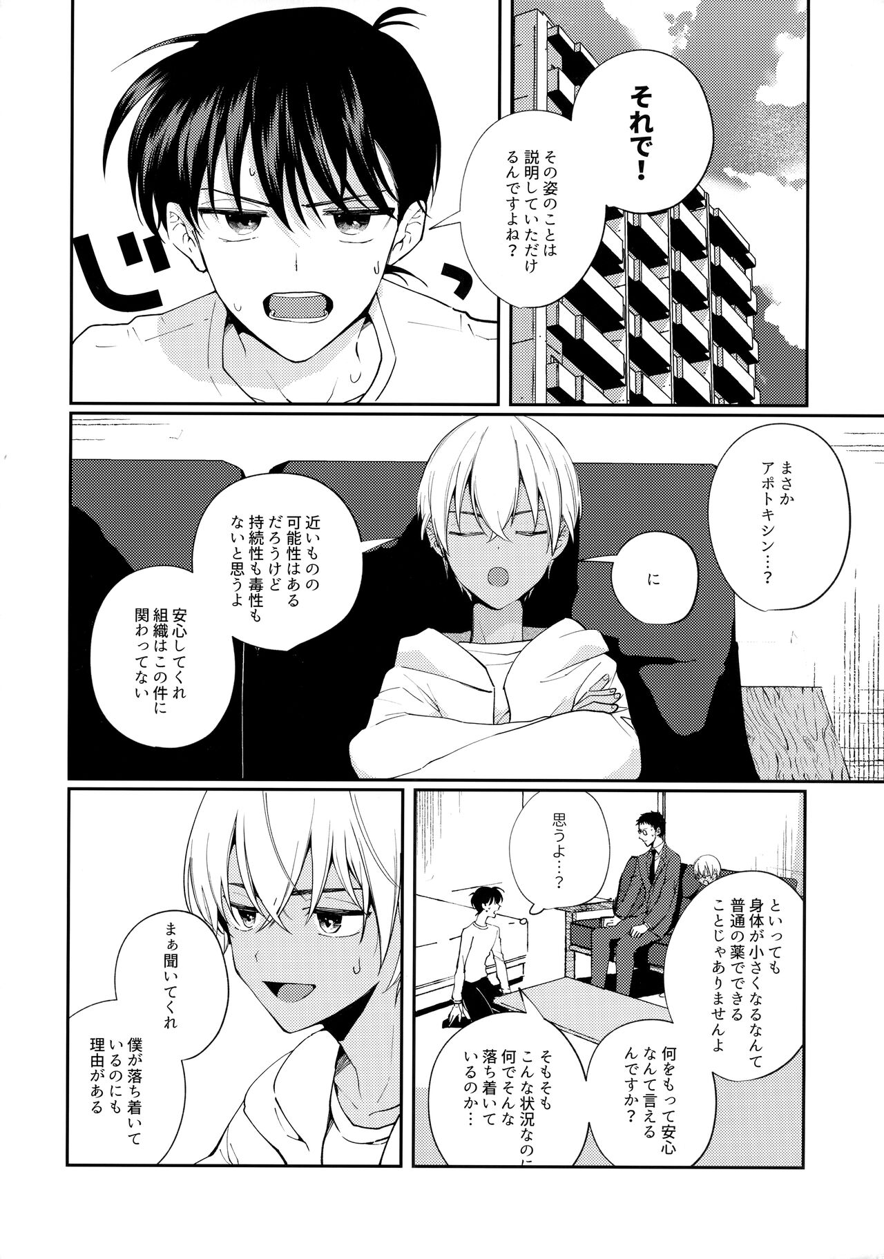 VERITABLE page 9 full