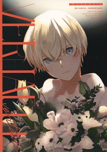 VERITABLE cover
