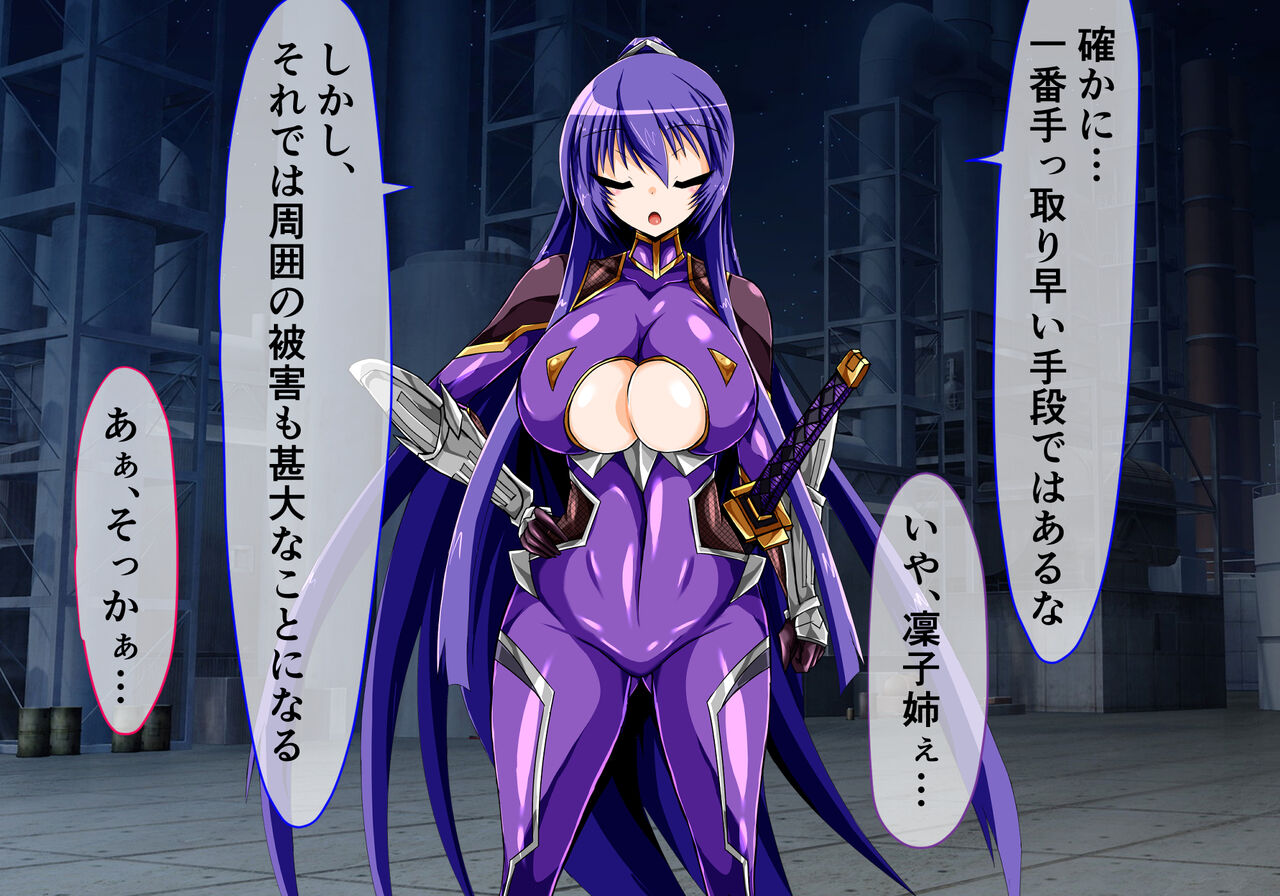 Yukikaze Complete Surrender Record Part 1 page 7 full