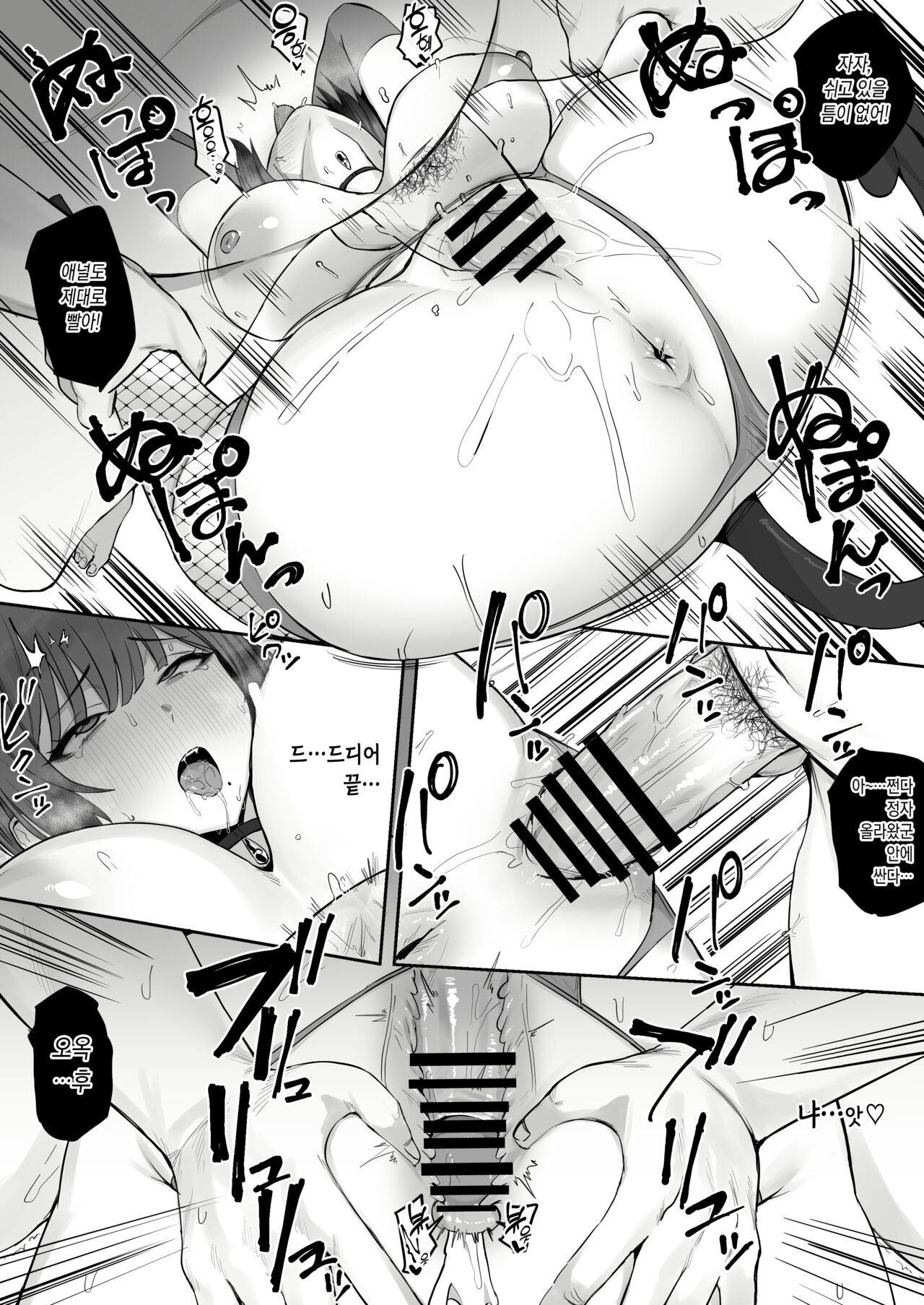 Norma o Tassei Shinakereba Ikenai Succubus page 8 full