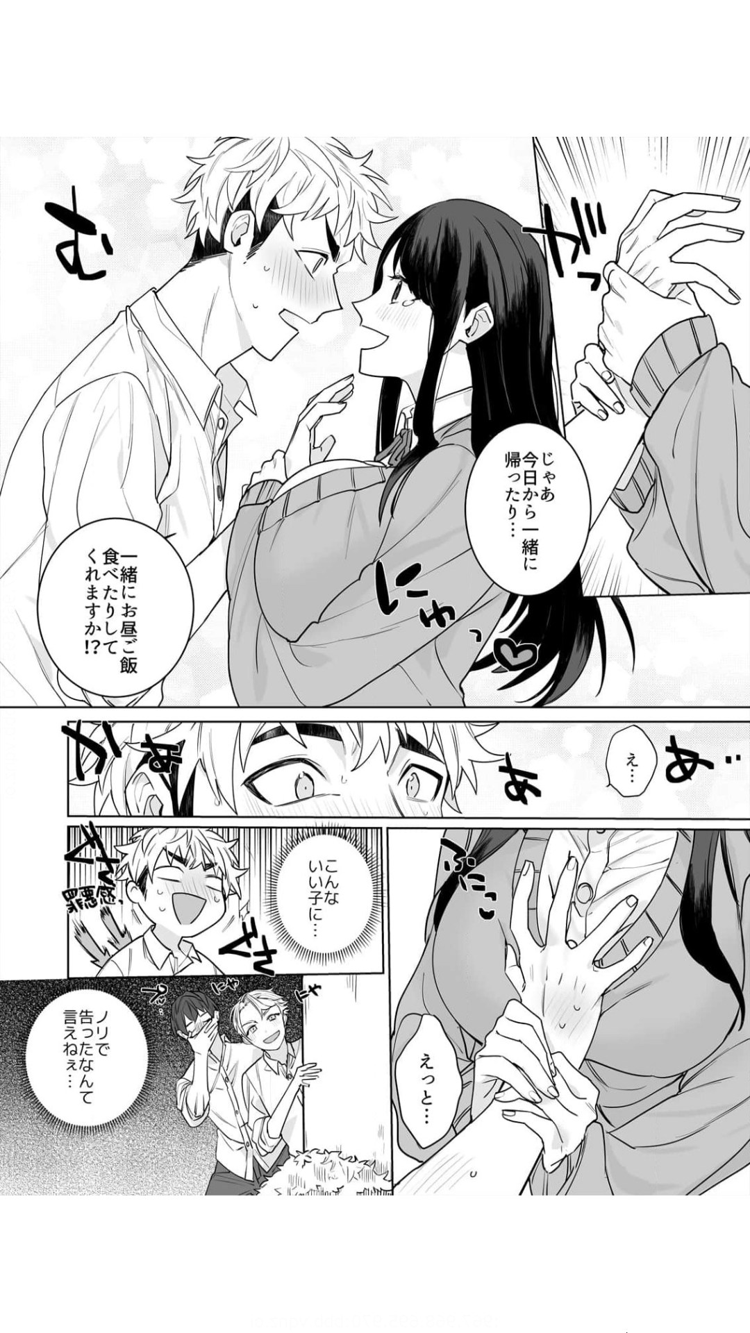 高坂さんは大きいアレでイキたい～巨乳を揺らして擦れるアソコ 1巻 page 10 full