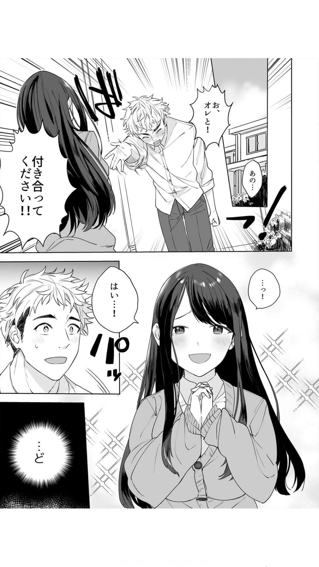 高坂さんは大きいアレでイキたい～巨乳を揺らして擦れるアソコ 1巻 page 3 full