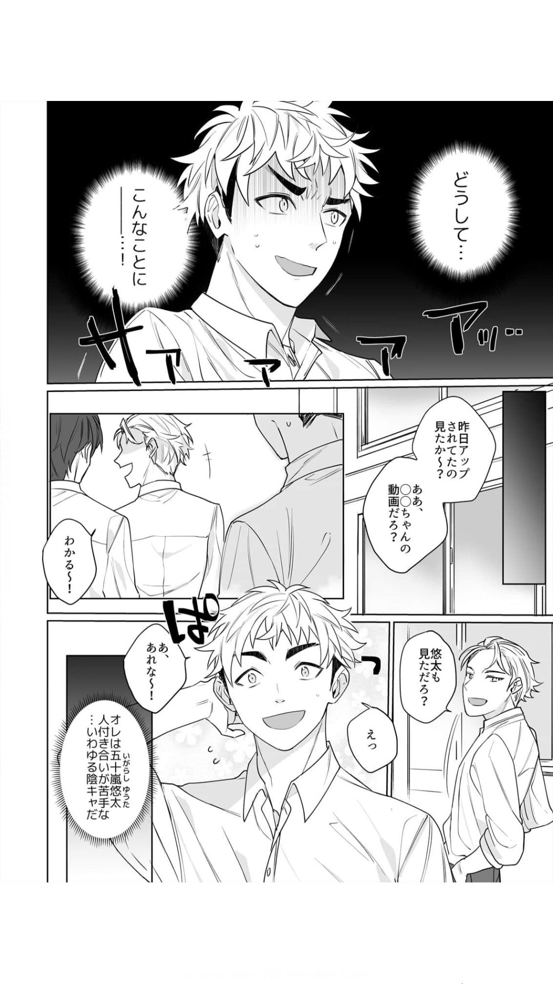 高坂さんは大きいアレでイキたい～巨乳を揺らして擦れるアソコ 1巻 page 4 full