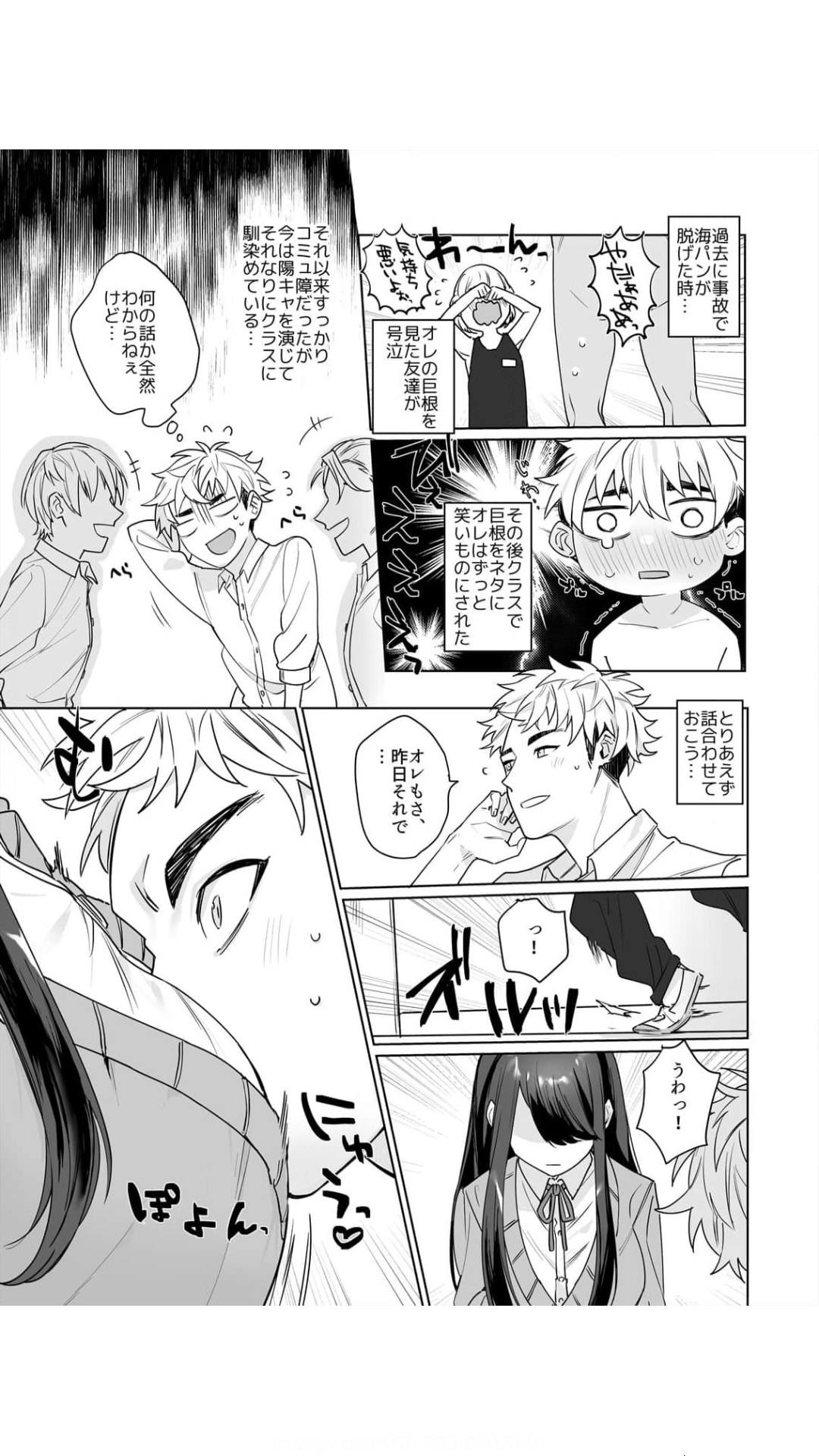 高坂さんは大きいアレでイキたい～巨乳を揺らして擦れるアソコ 1巻 page 5 full