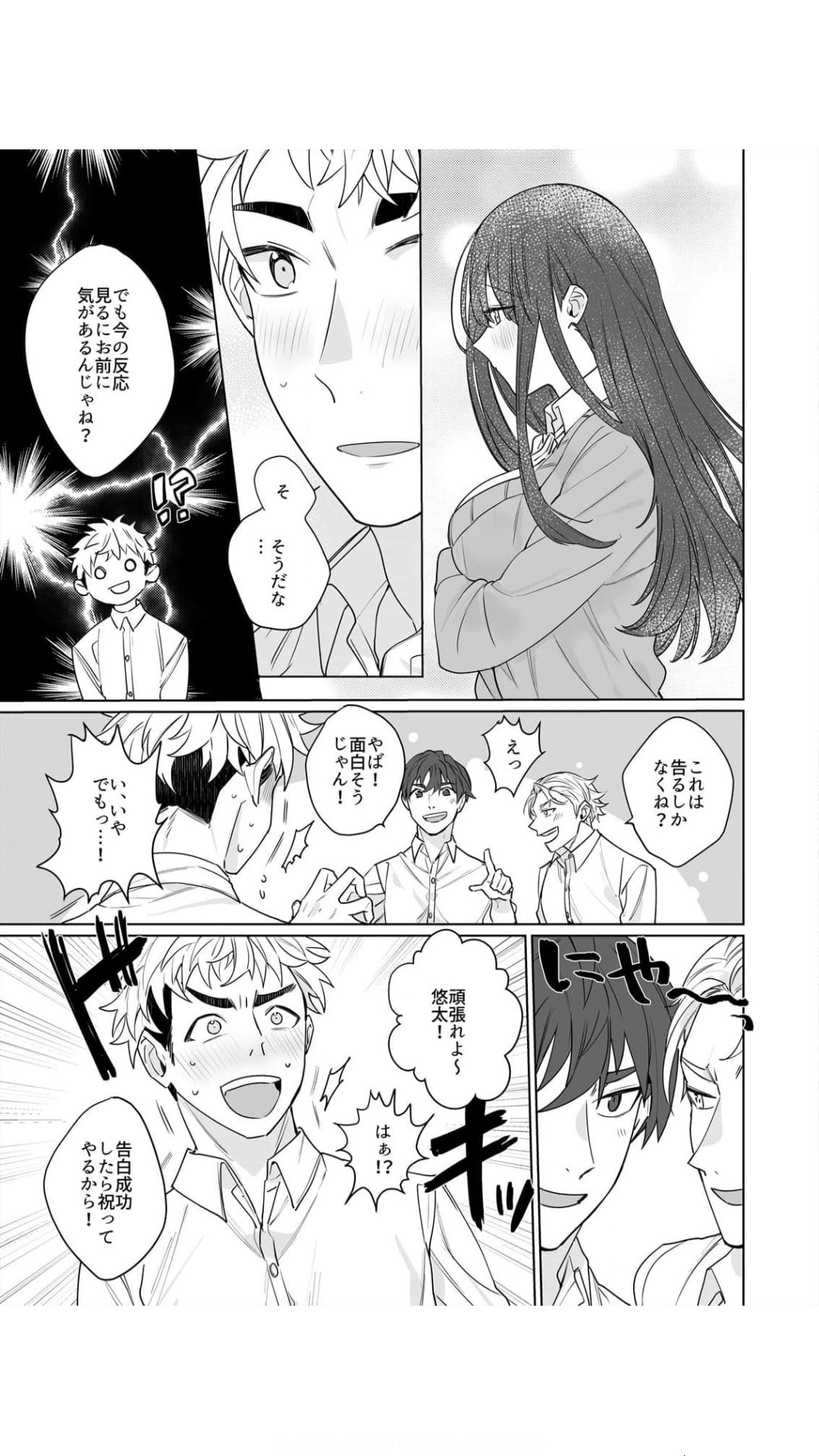 高坂さんは大きいアレでイキたい～巨乳を揺らして擦れるアソコ 1巻 page 7 full