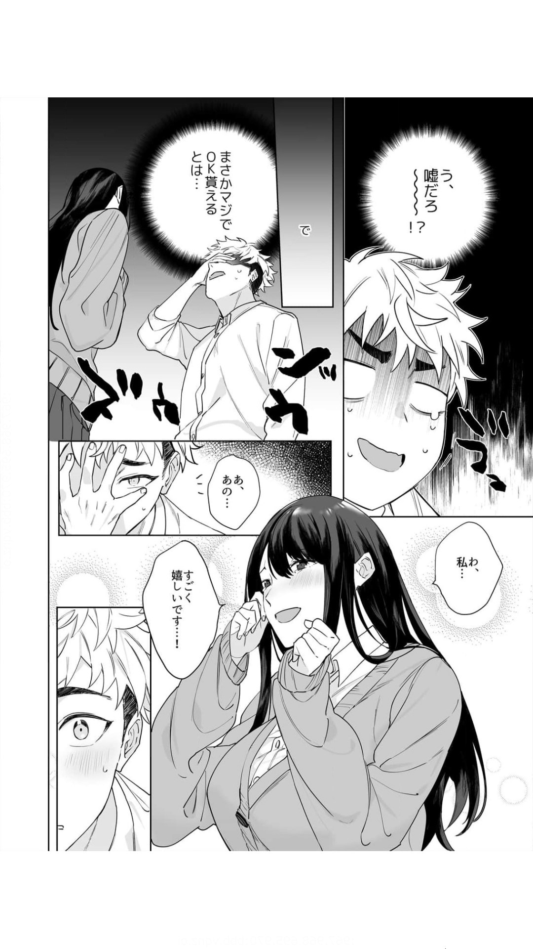 高坂さんは大きいアレでイキたい～巨乳を揺らして擦れるアソコ 1巻 page 8 full