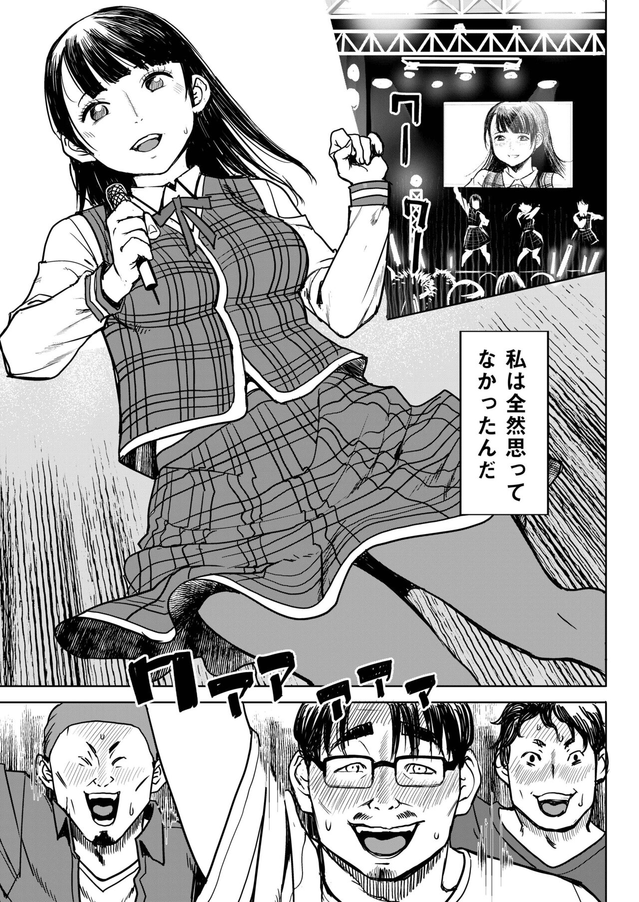 ユ〇ポン page 2 full
