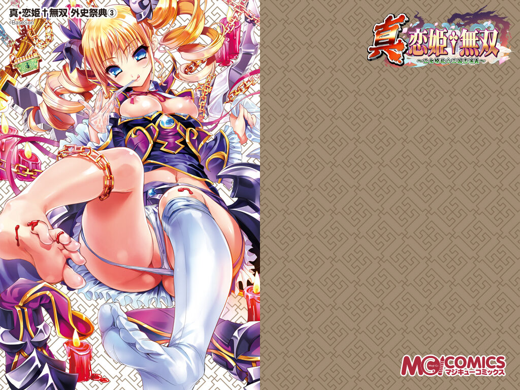 Shin Koihime Musou Gaishi Saiten Tokuten wallpaper page 10 full