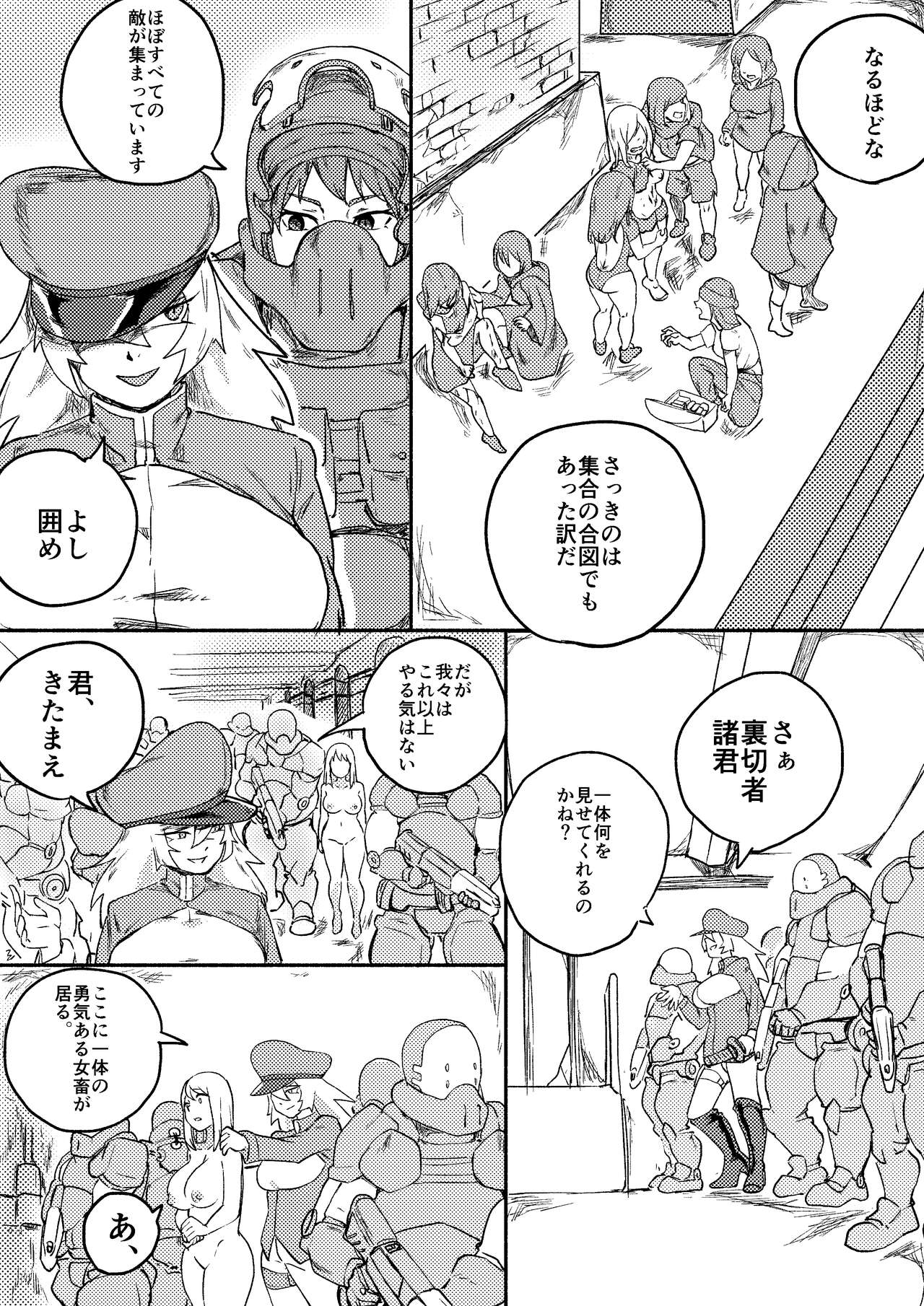 Red Tag Episode 7 Part 2 page 1 full