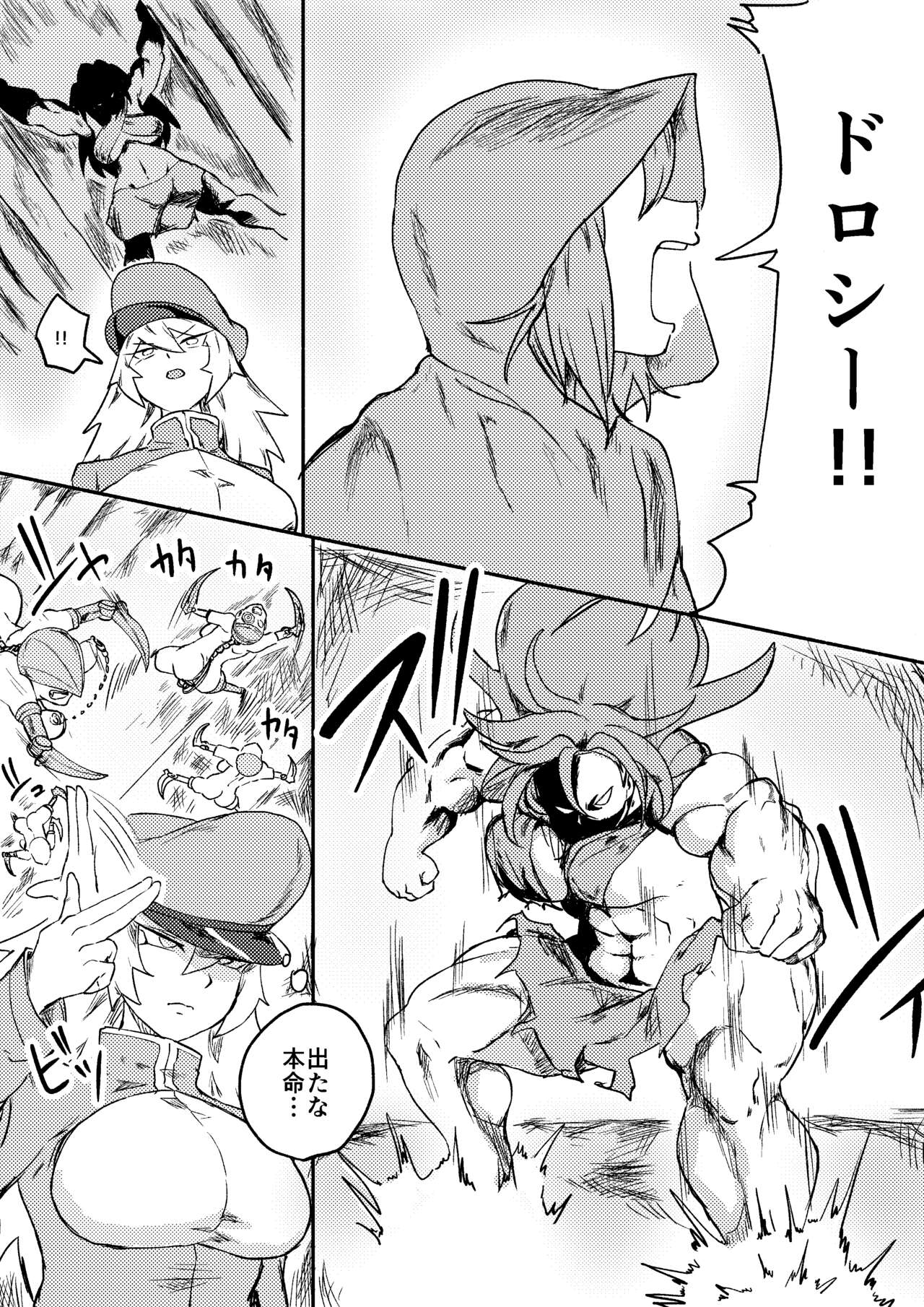 Red Tag Episode 7 Part 2 page 6 full
